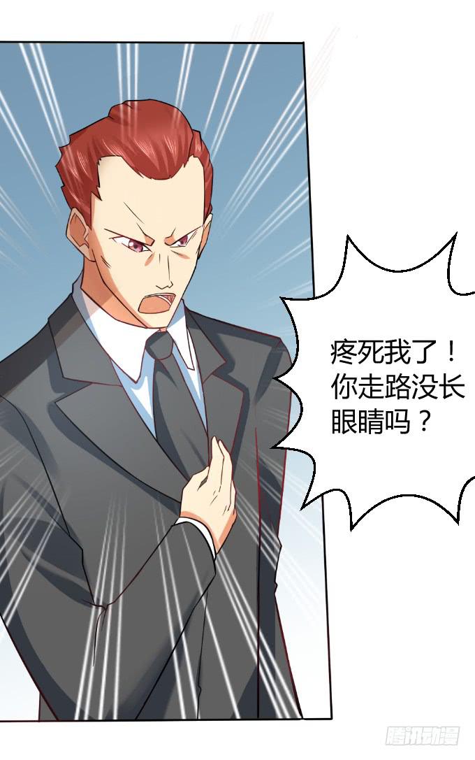 《伪装情人》知道真凶 第24页