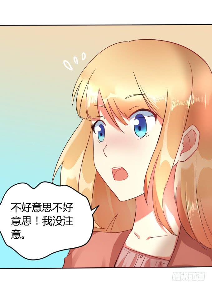 《伪装情人》知道真凶 第25页