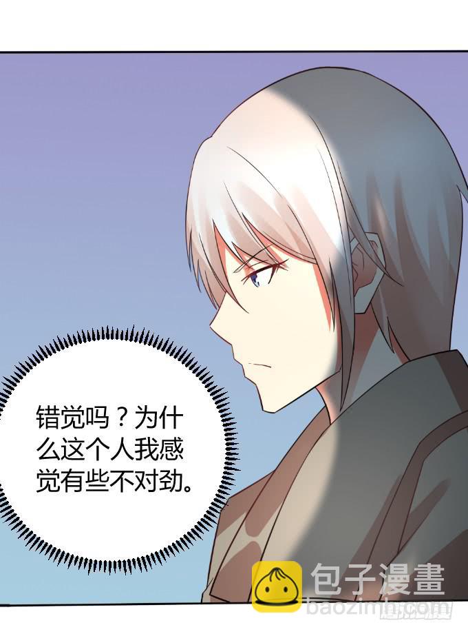 《伪装情人》知道真凶 第26页