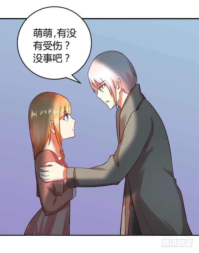 《伪装情人》知道真凶 第33页