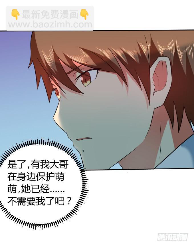 《伪装情人》知道真凶 第34页
