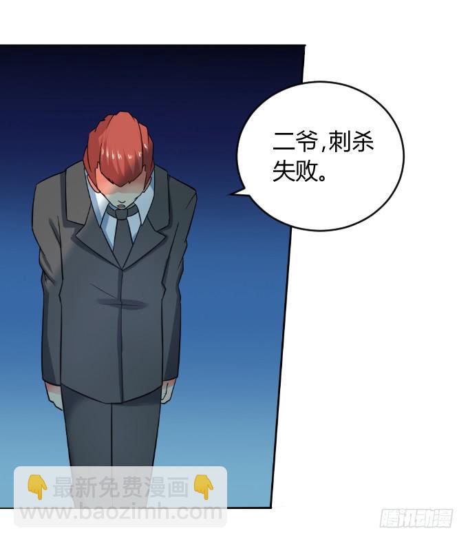 《伪装情人》知道真凶 第36页