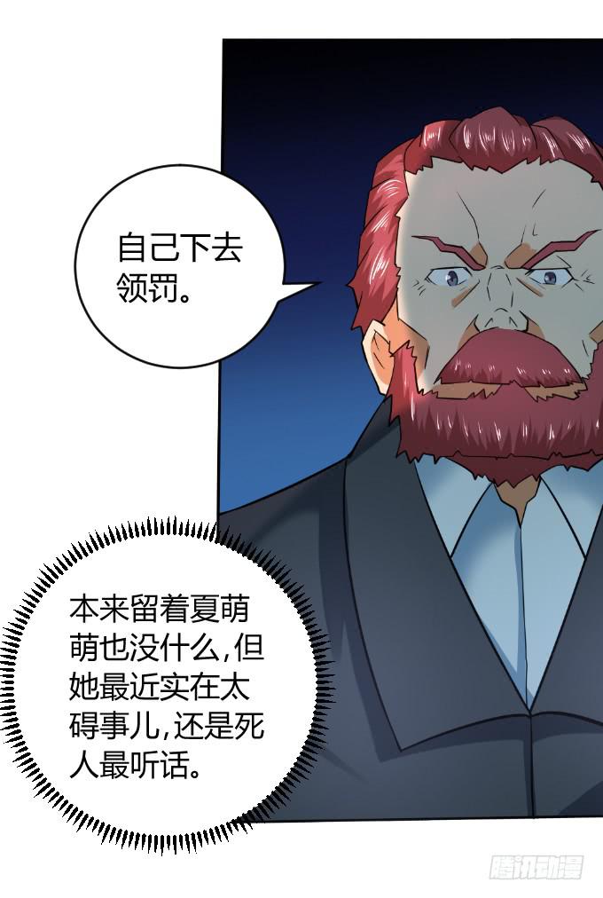 《伪装情人》知道真凶 第37页