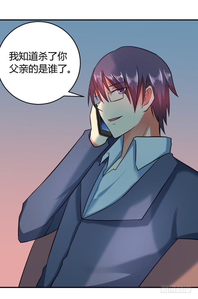 《伪装情人》知道真凶 第40页