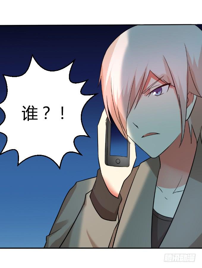 《伪装情人》知道真凶 第41页