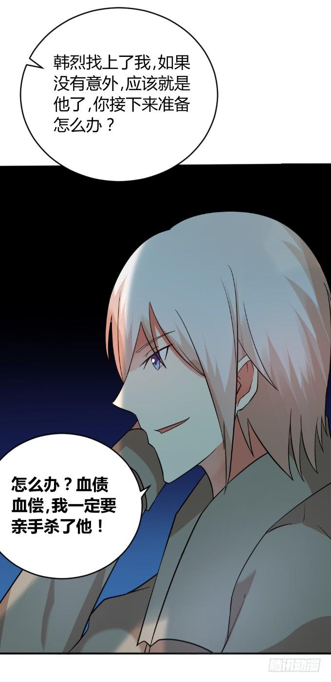 《伪装情人》知道真凶 第42页