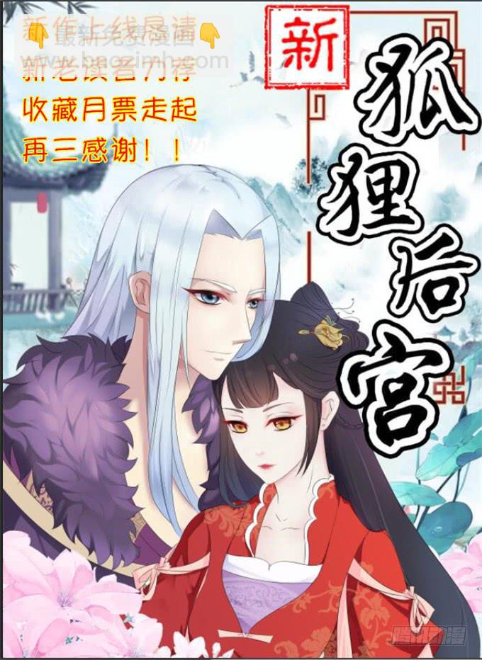 《伪装情人》知道真凶 第44页