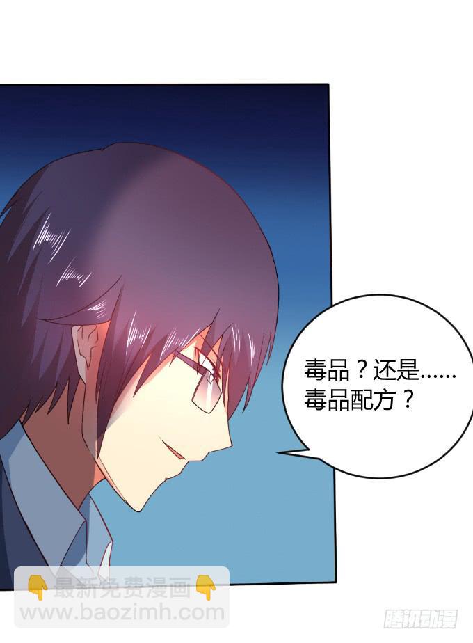 《伪装情人》知道真凶 第4页