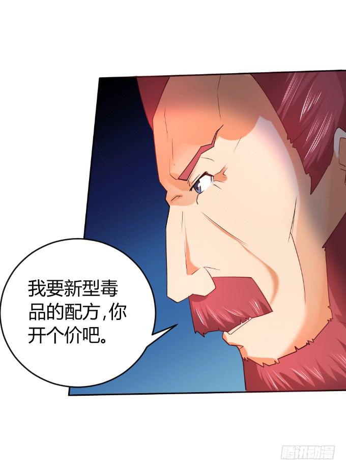 《伪装情人》知道真凶 第5页