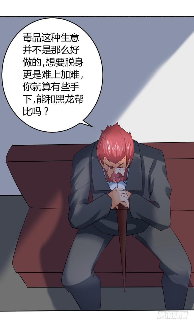 《伪装情人》知道真凶 第7页