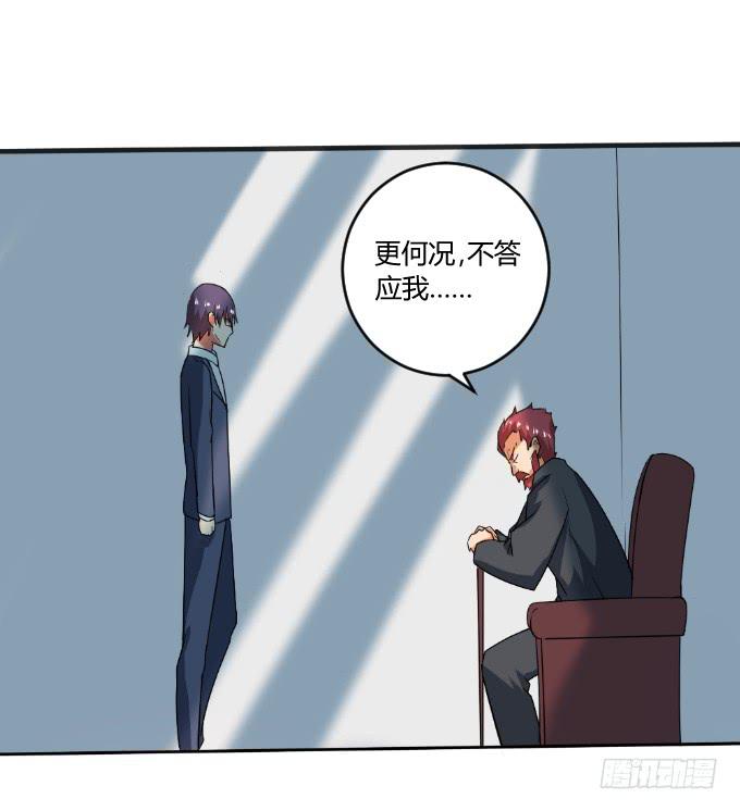 《伪装情人》知道真凶 第8页