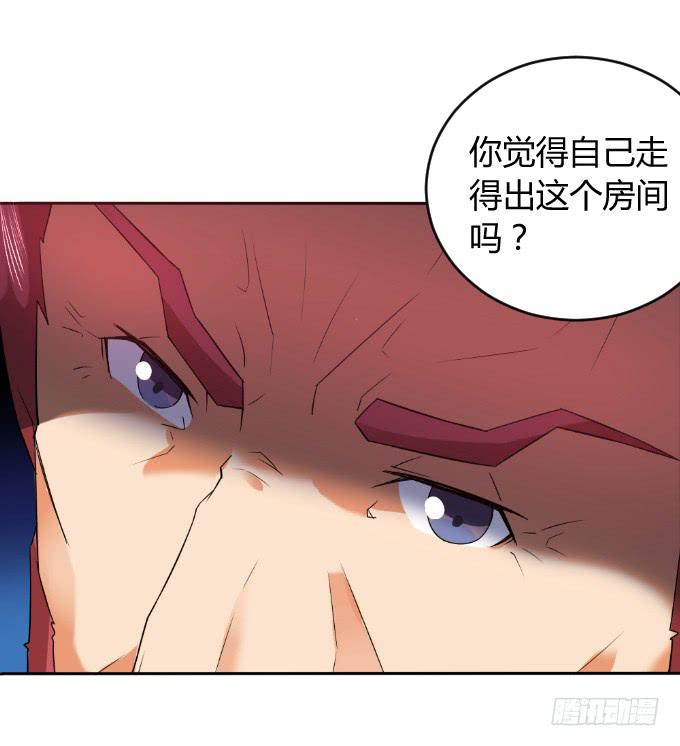 《伪装情人》知道真凶 第9页