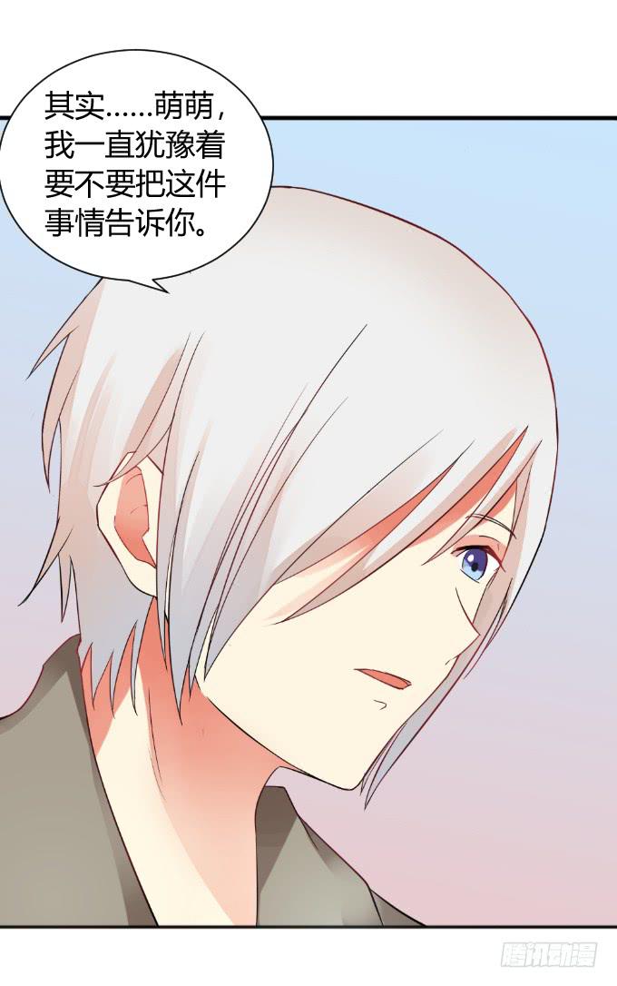 《伪装情人》追问真凶 第13页