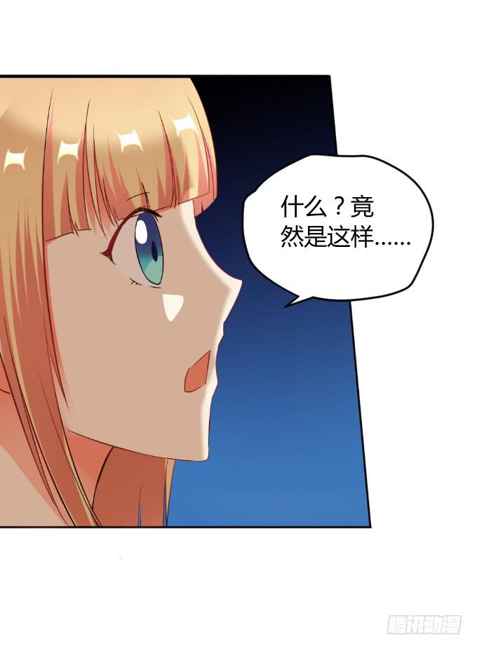 《伪装情人》追问真凶 第16页