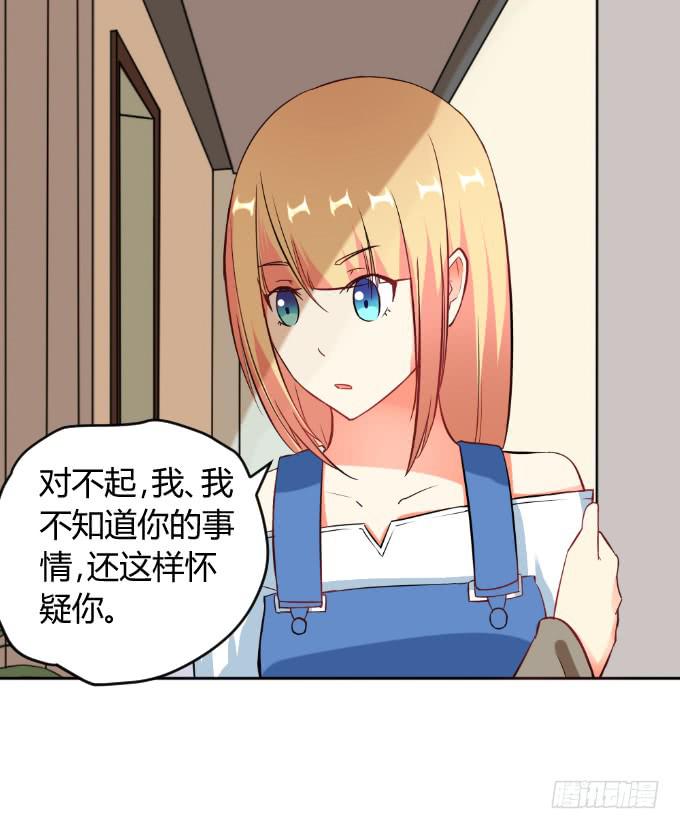 《伪装情人》追问真凶 第18页