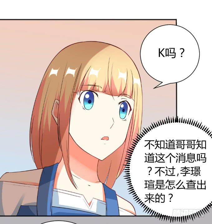 《伪装情人》追问真凶 第22页