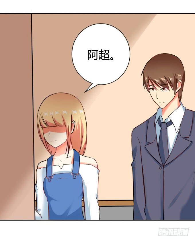 《伪装情人》追问真凶 第30页