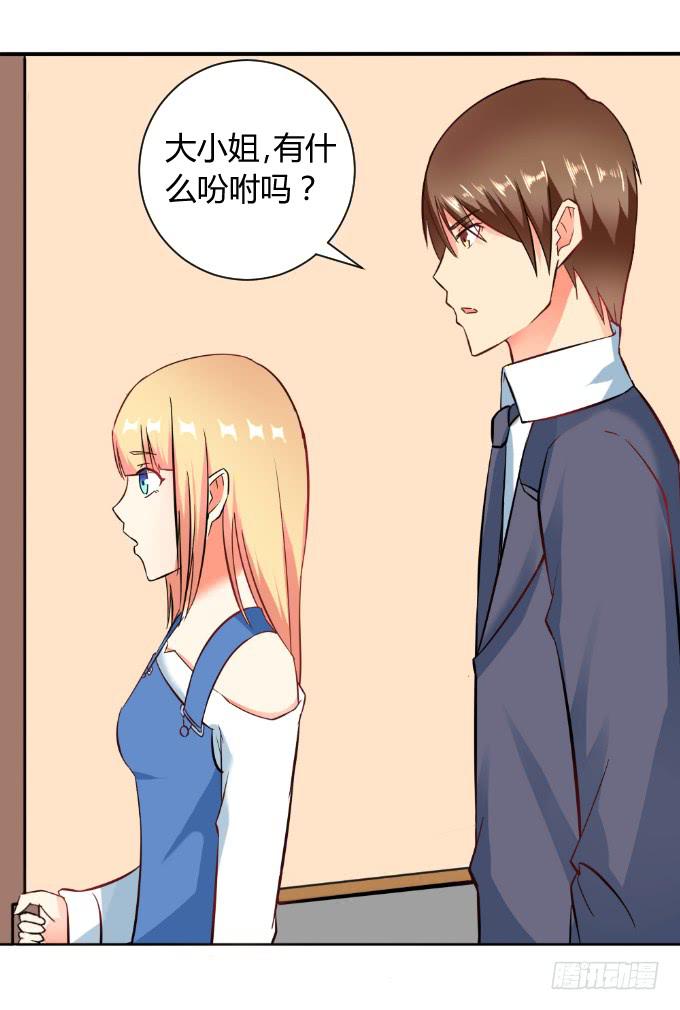 《伪装情人》追问真凶 第31页