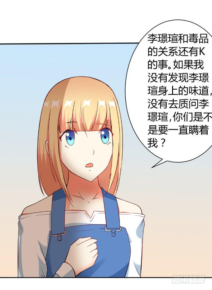 《伪装情人》追问真凶 第34页