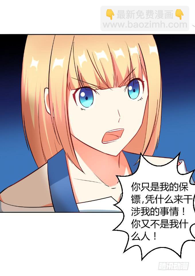 《伪装情人》追问真凶 第39页