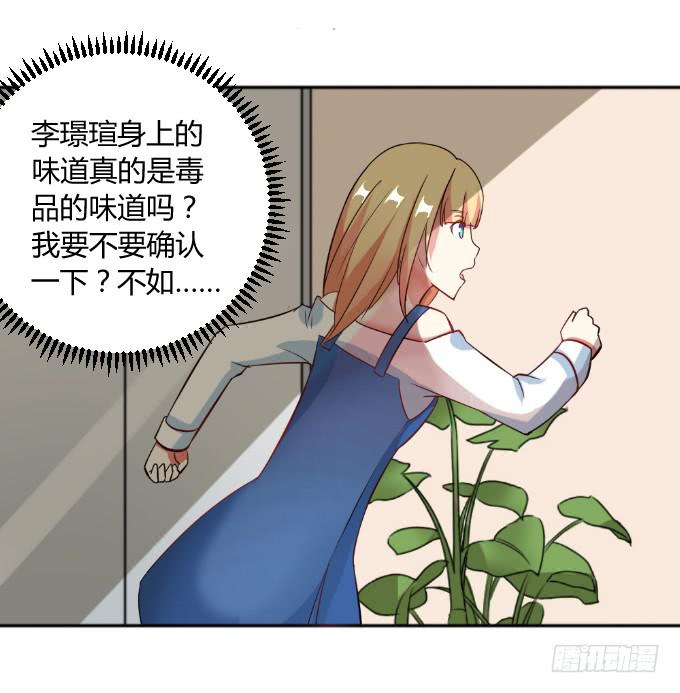 《伪装情人》追问真凶 第4页