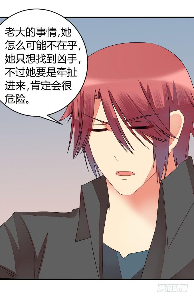 《伪装情人》夜访探秘 第10页