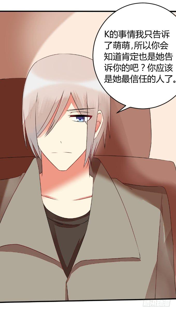 《伪装情人》夜访探秘 第11页