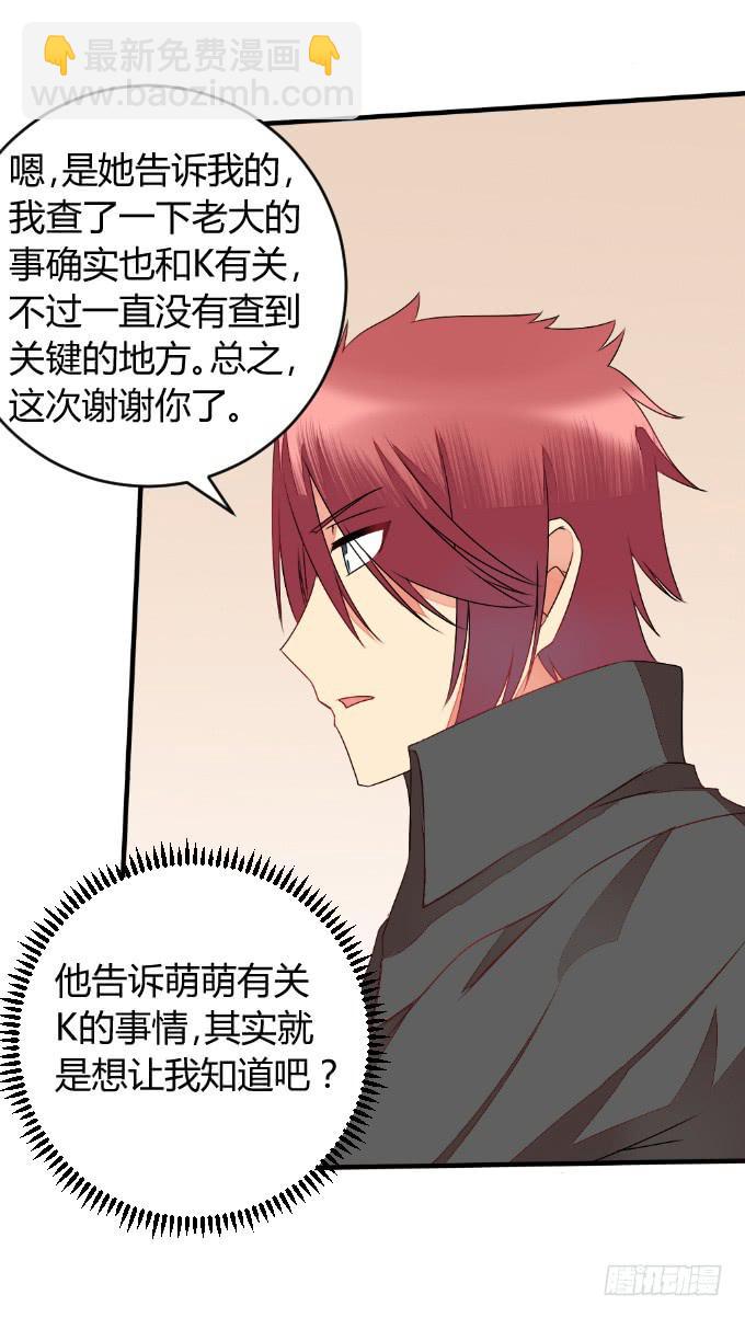 《伪装情人》夜访探秘 第12页