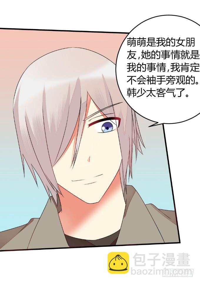 《伪装情人》夜访探秘 第13页
