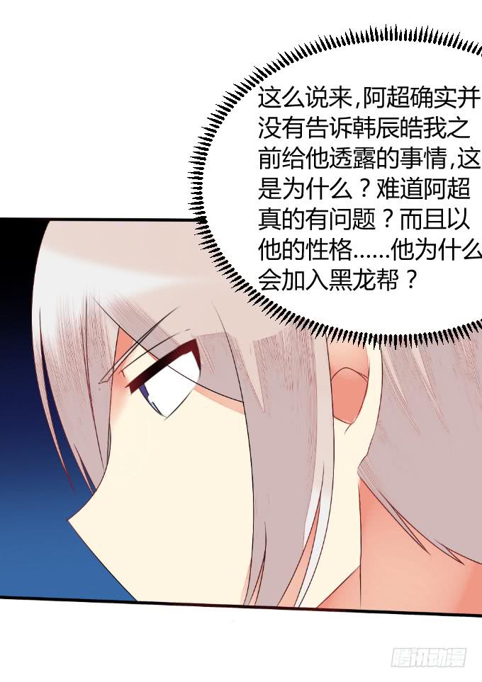 《伪装情人》夜访探秘 第14页
