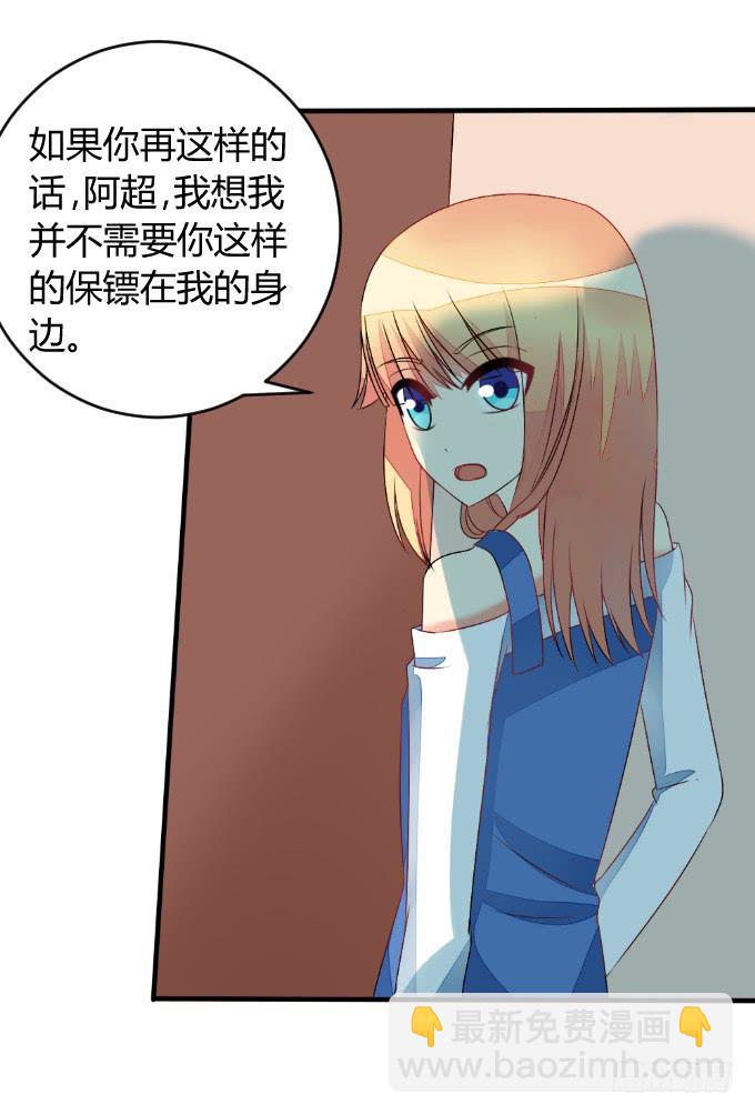 《伪装情人》夜访探秘 第17页