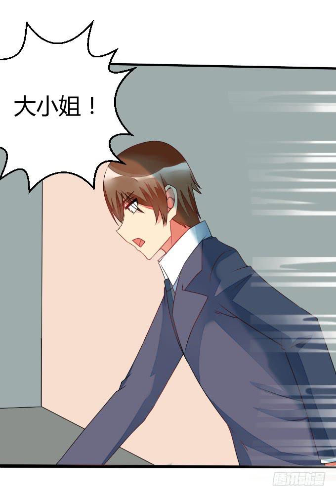 《伪装情人》夜访探秘 第18页