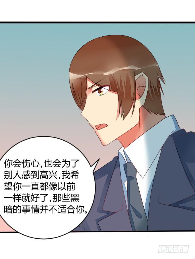 《伪装情人》夜访探秘 第22页