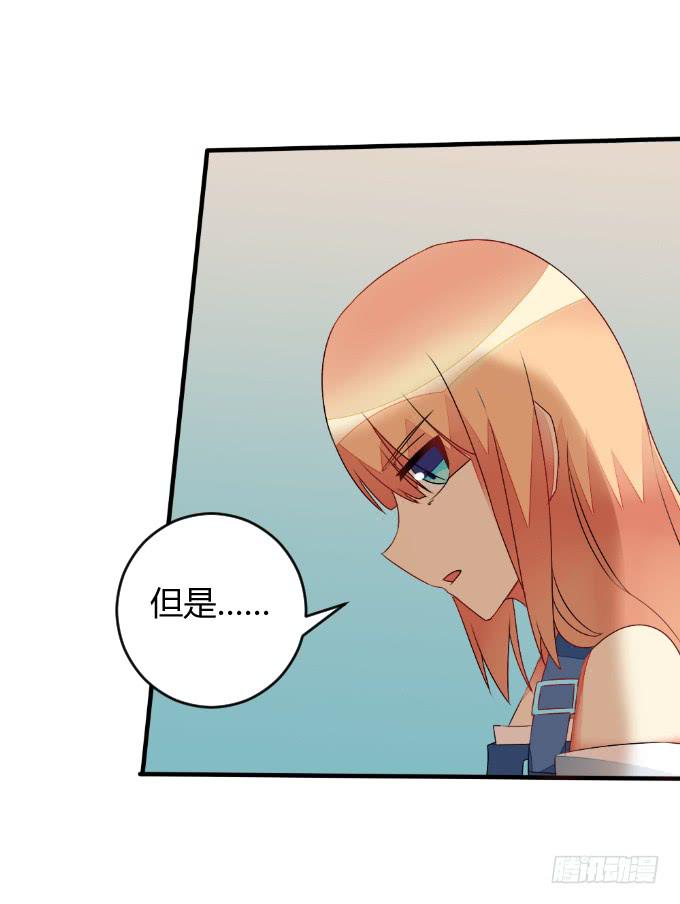 《伪装情人》夜访探秘 第23页