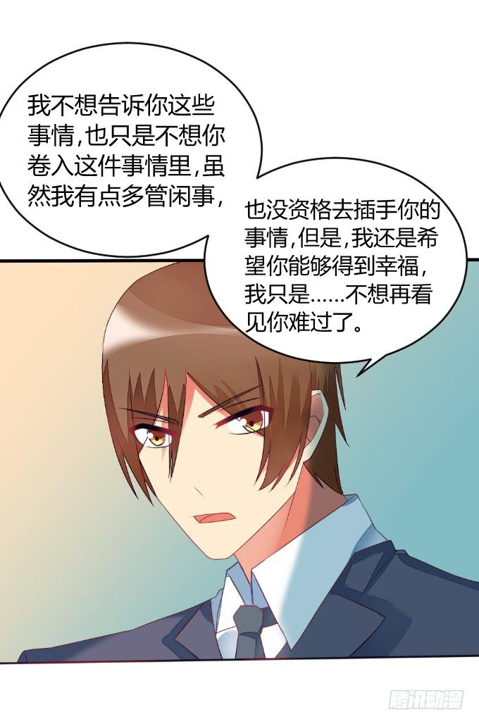 《伪装情人》夜访探秘 第24页