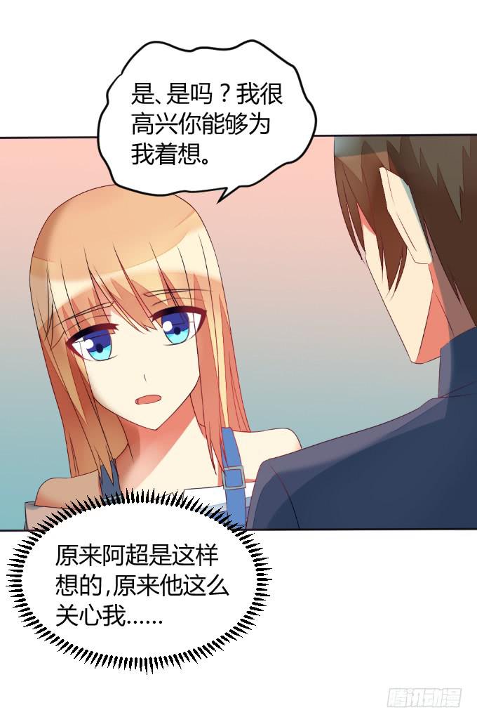 《伪装情人》夜访探秘 第25页