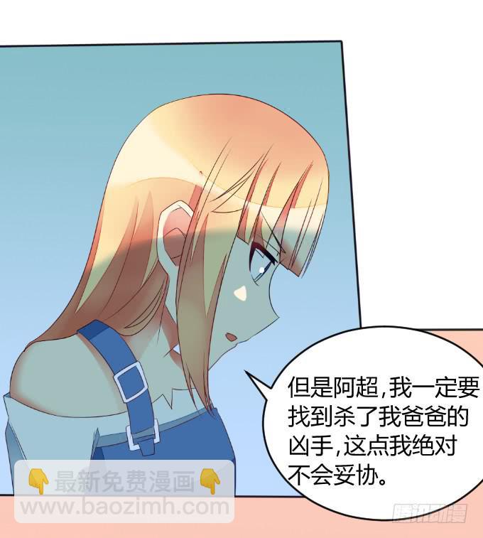 《伪装情人》夜访探秘 第26页