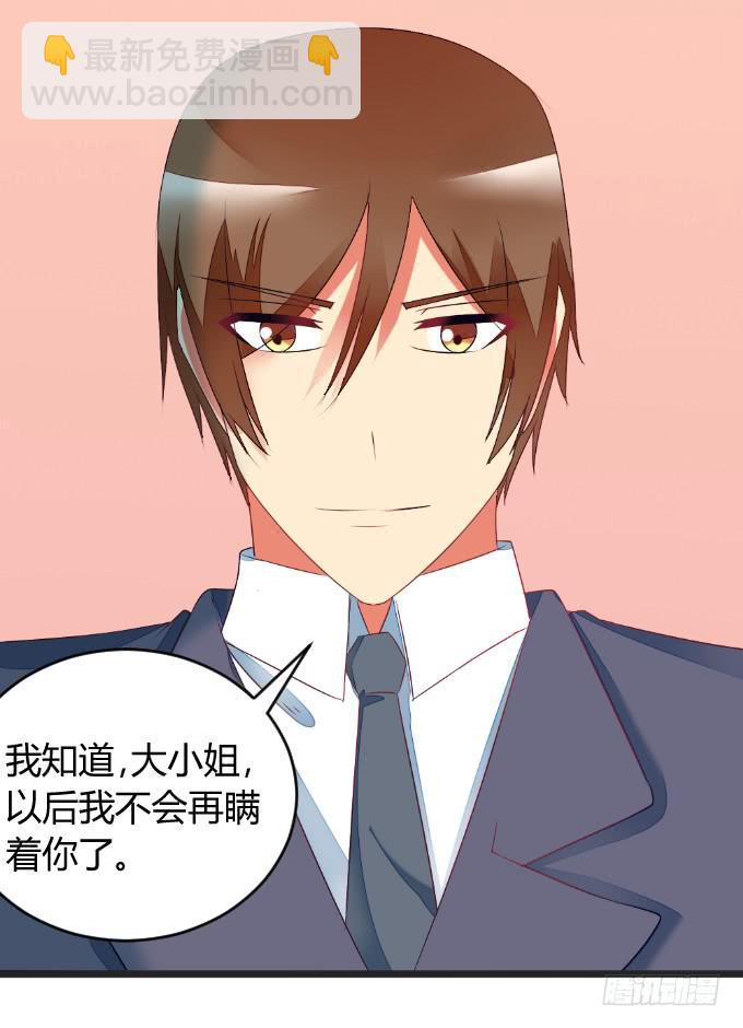 《伪装情人》夜访探秘 第27页