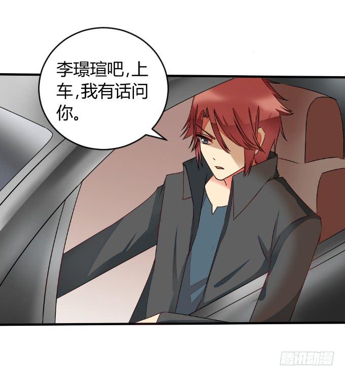 《伪装情人》夜访探秘 第2页