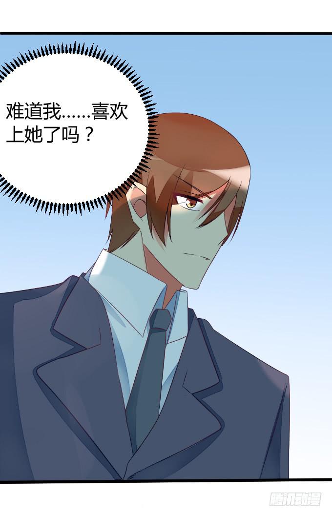 《伪装情人》夜访探秘 第30页