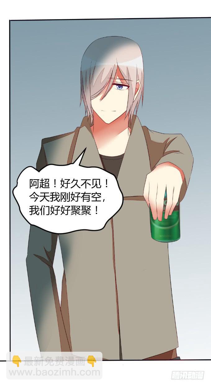 《伪装情人》夜访探秘 第33页