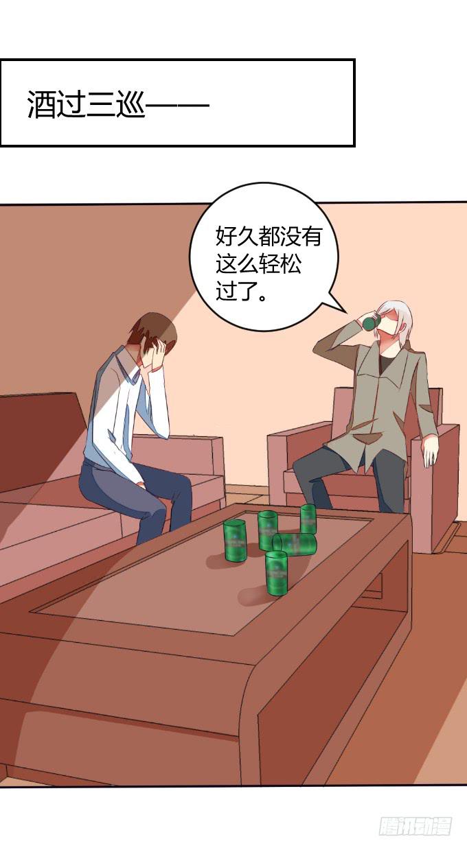 《伪装情人》夜访探秘 第34页