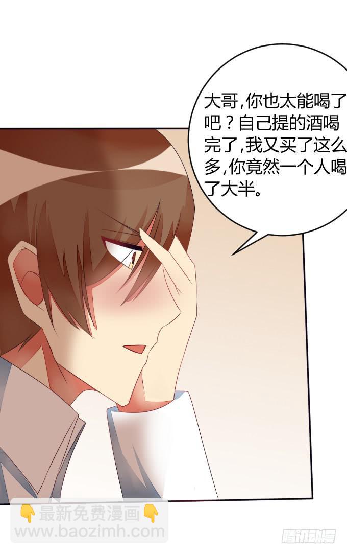 《伪装情人》夜访探秘 第35页