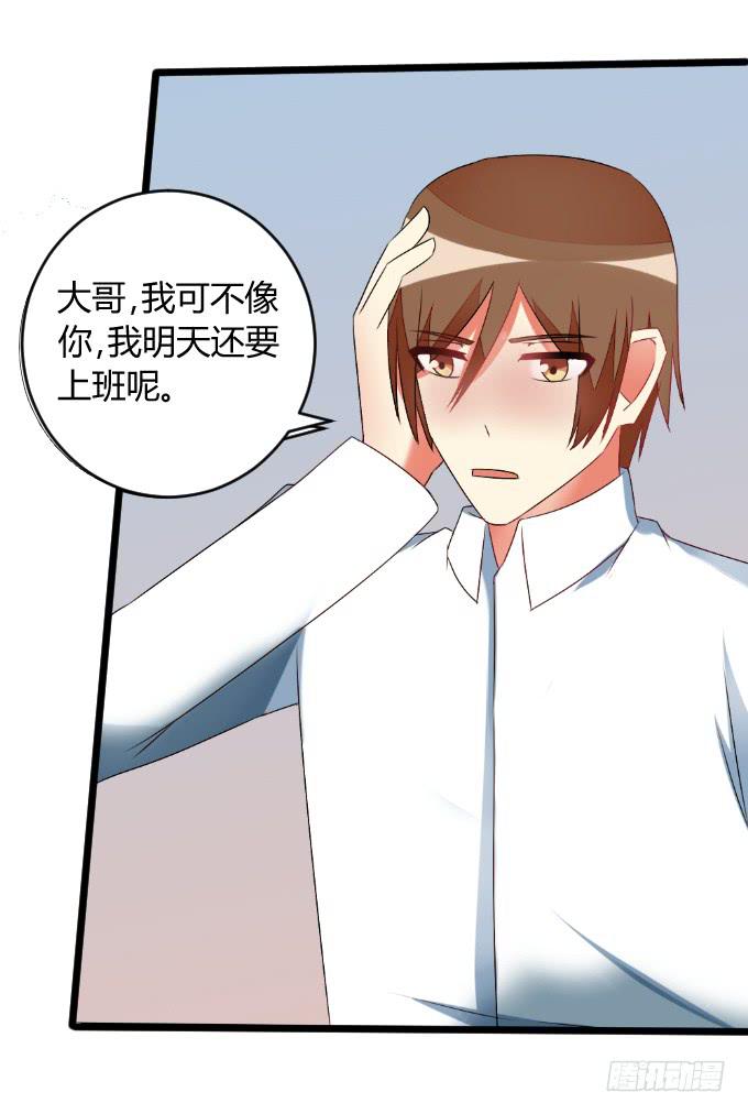 《伪装情人》夜访探秘 第37页