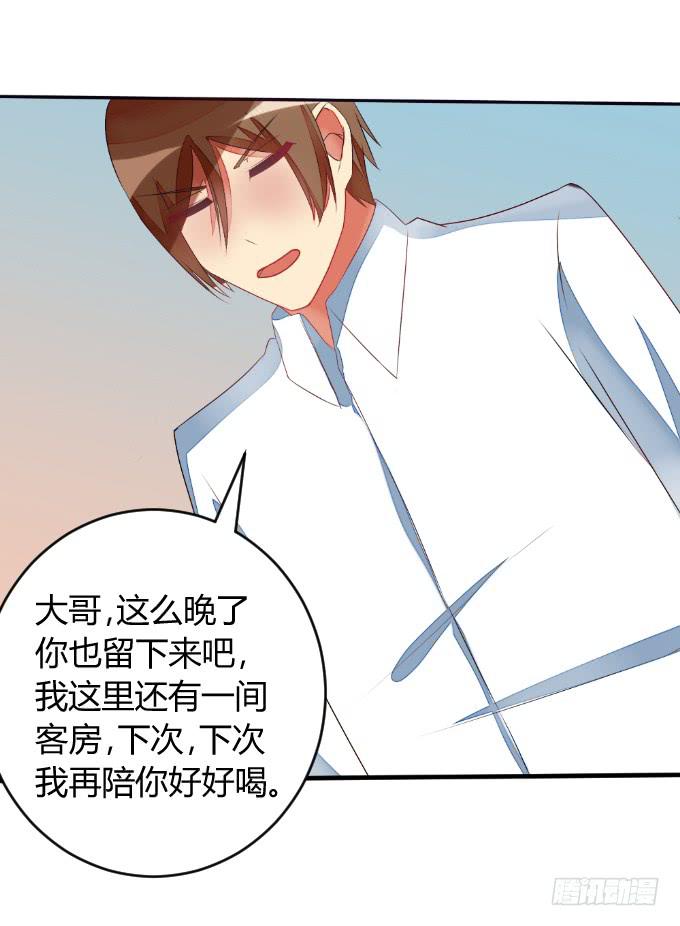 《伪装情人》夜访探秘 第39页