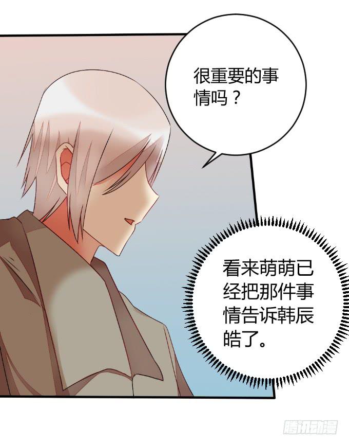 《伪装情人》夜访探秘 第3页