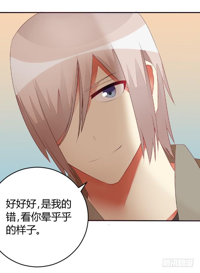 《伪装情人》夜访探秘 第40页