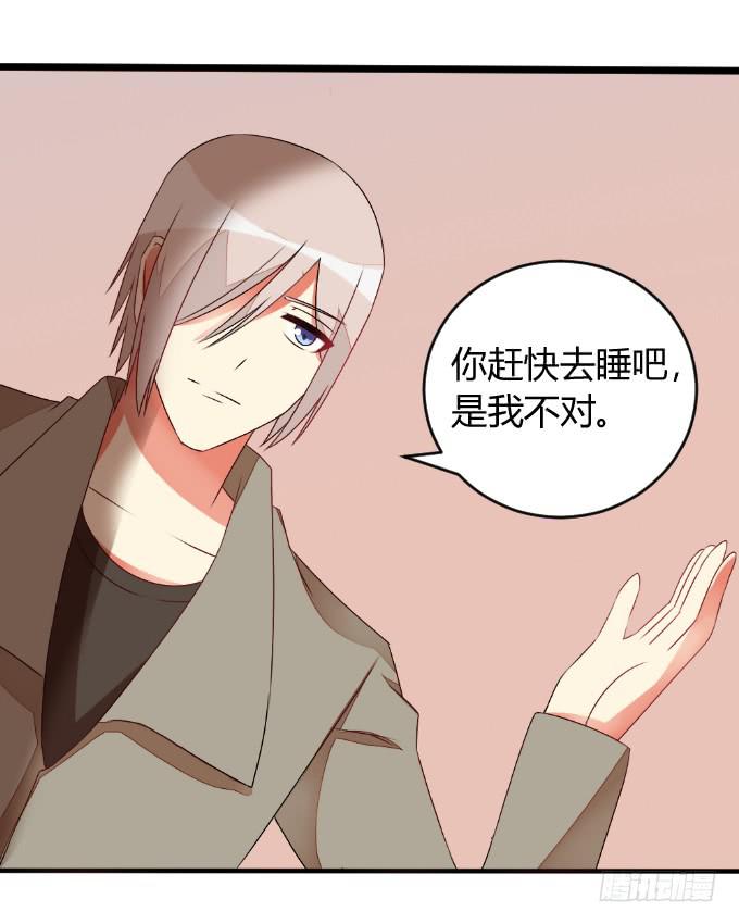 《伪装情人》夜访探秘 第41页