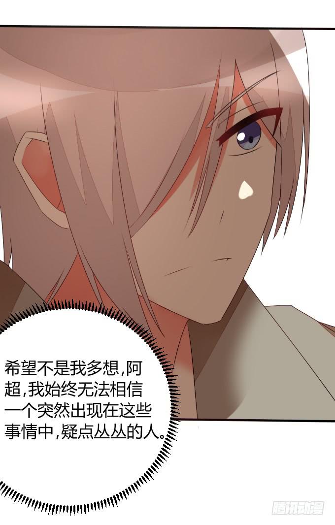 《伪装情人》夜访探秘 第43页
