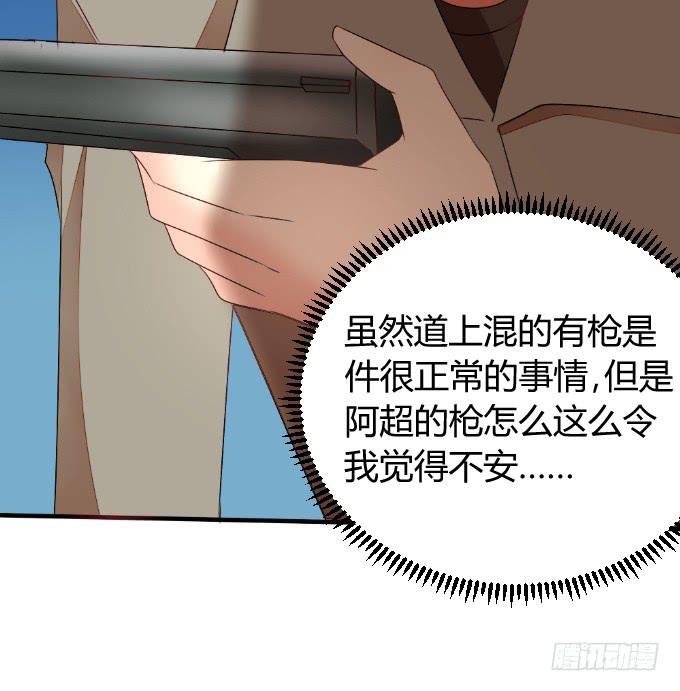 《伪装情人》夜访探秘 第46页